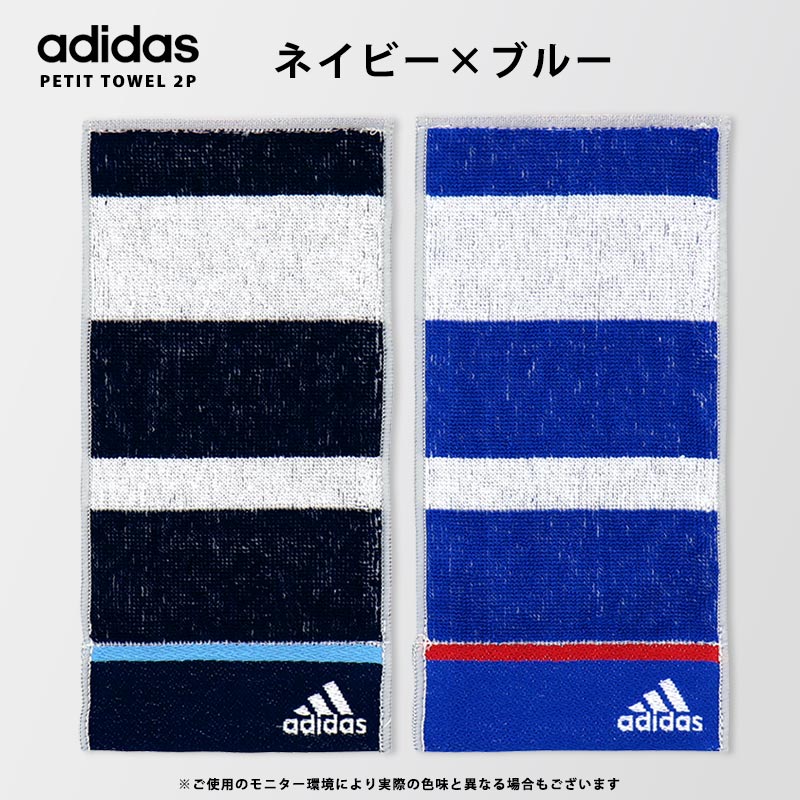 ハンカチ adidas アディダス タオル メンズ キッズ ミニタオル 2枚セット タオルハンカチ 綿100% 子供 男の子 小学校 ハーフハンカチ スポーツ ブランド｜me-eston｜12