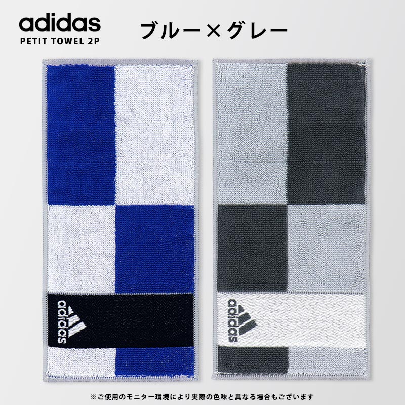 ハンカチ adidas アディダス タオル メンズ キッズ ミニタオル 2枚セット タオルハンカチ 綿100% 子供 男の子 小学校 ハーフハンカチ スポーツ ブランド｜me-eston｜13