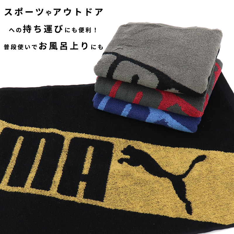 PUMA（プーマ） フェイスタオル タオル スポーツタオル 34×75cm 綿100