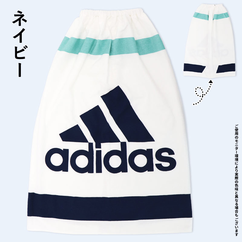 adidas ラップタオル アディダス 子供 男の子 87cm丈 巻きタオル