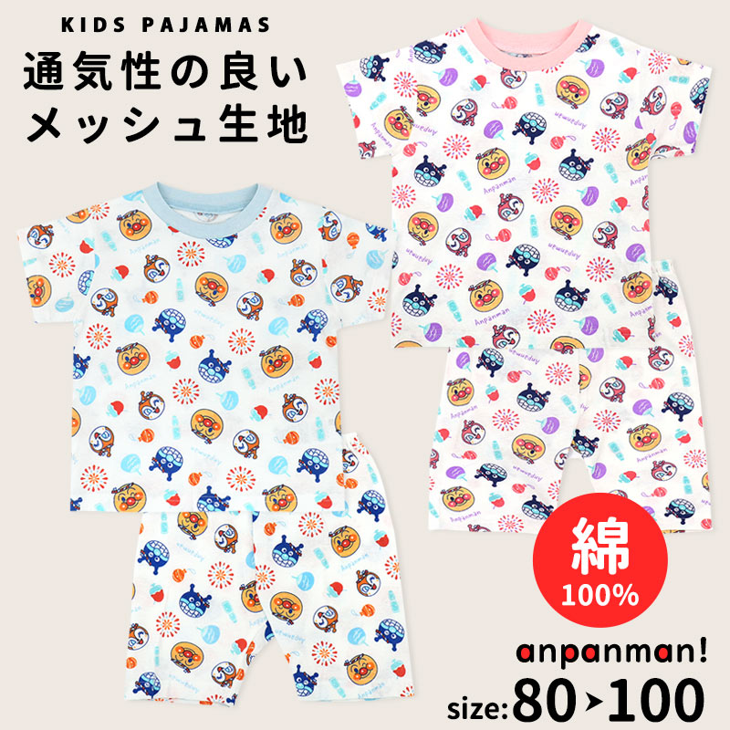 アンパンマン夏和柄総柄パジャマ