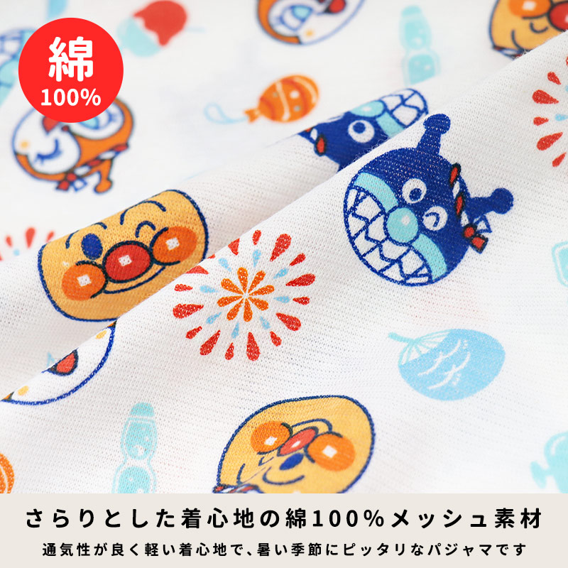 アンパンマン夏和柄総柄パジャマ