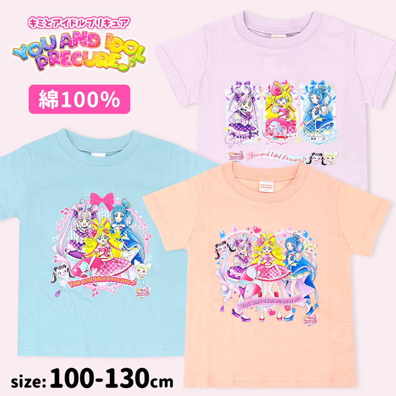 キミとアイドルプリキュア Tシャツ 女の子 半袖 綿100％