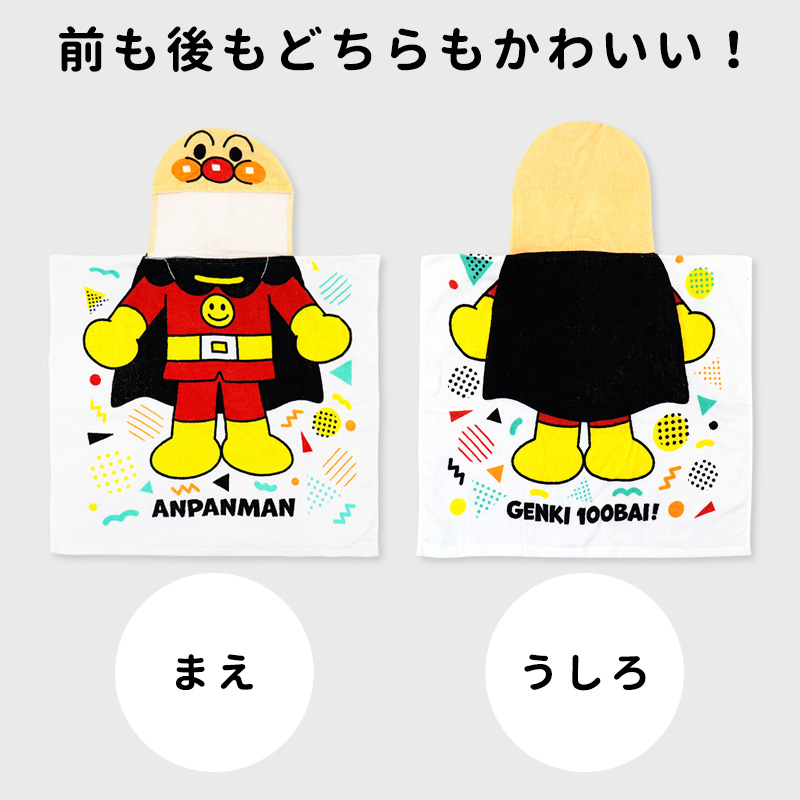アンパンマン フード付きタオルのおすすめ人気商品一覧 通販