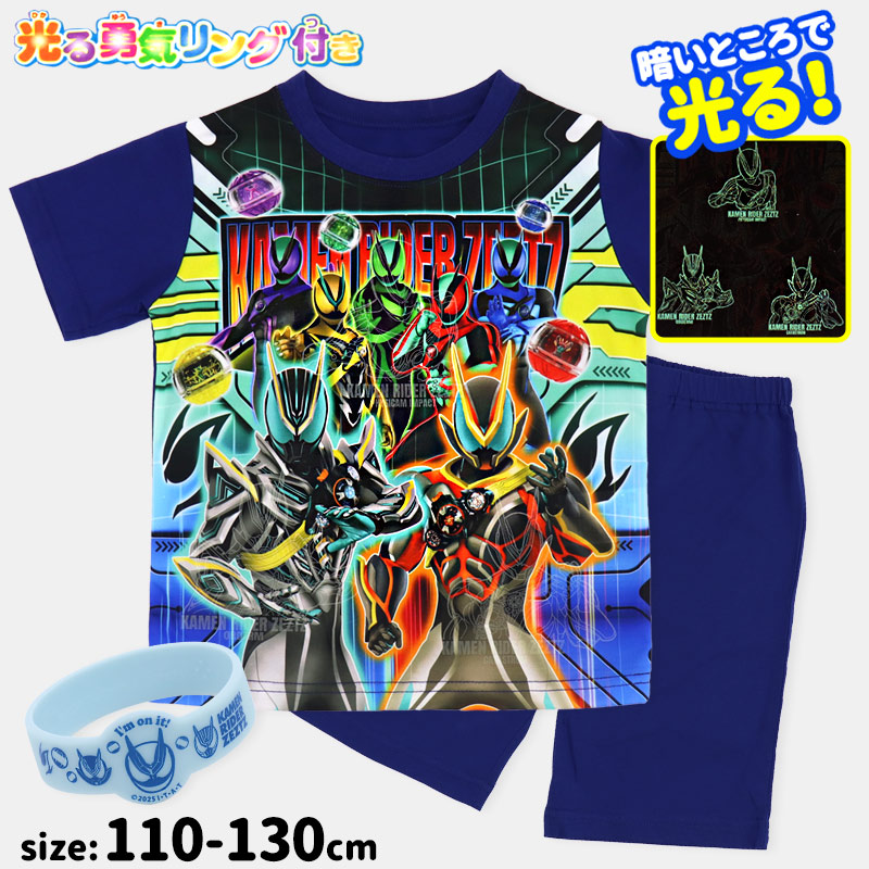 仮面ライダー 光るパジャマ」の人気商品一覧 | 安い商品を通販サイト
