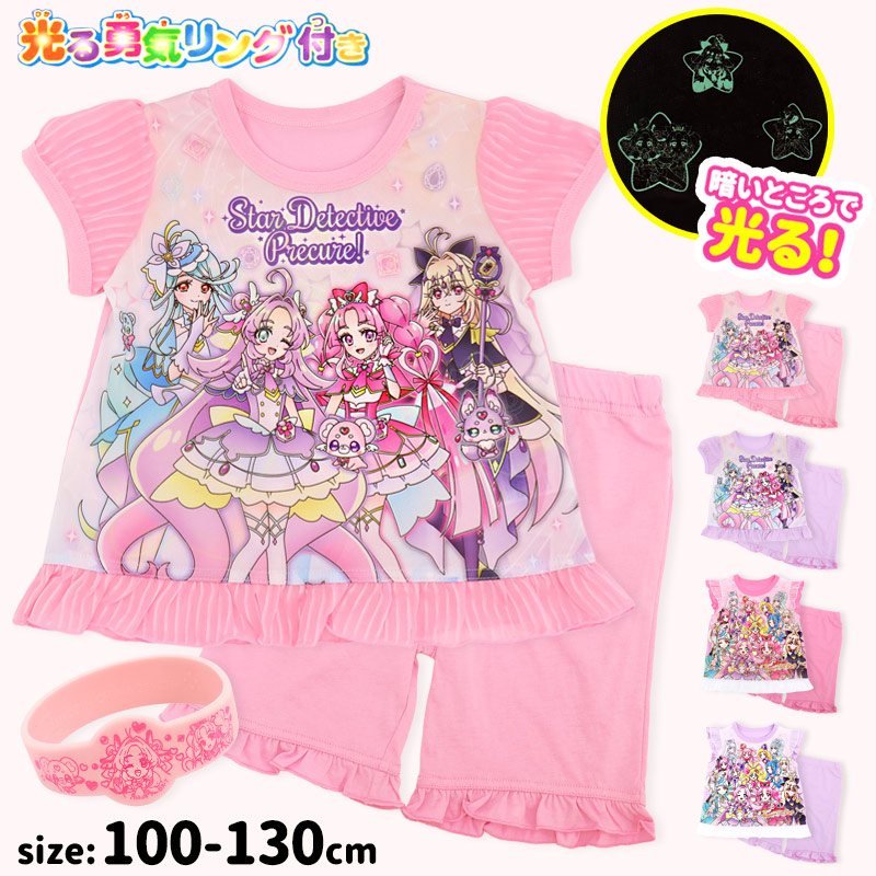 名探偵プリキュア光るパジャマ半袖パジャマ勇気がでるパジャマ