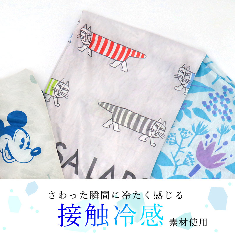 ひんやり冷感ハーフブランケット夏