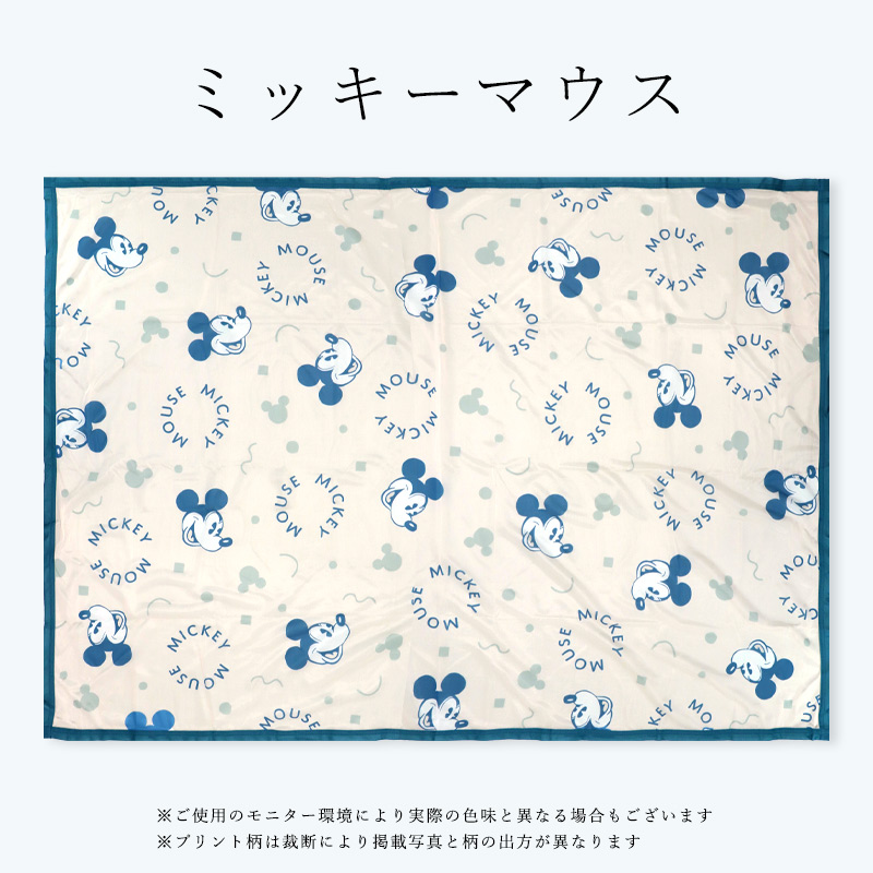 ひんやり冷感ハーフブランケット夏