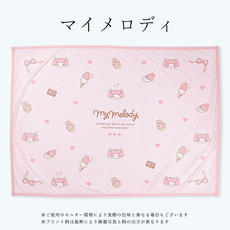 ひんやり冷感ハーフブランケット夏