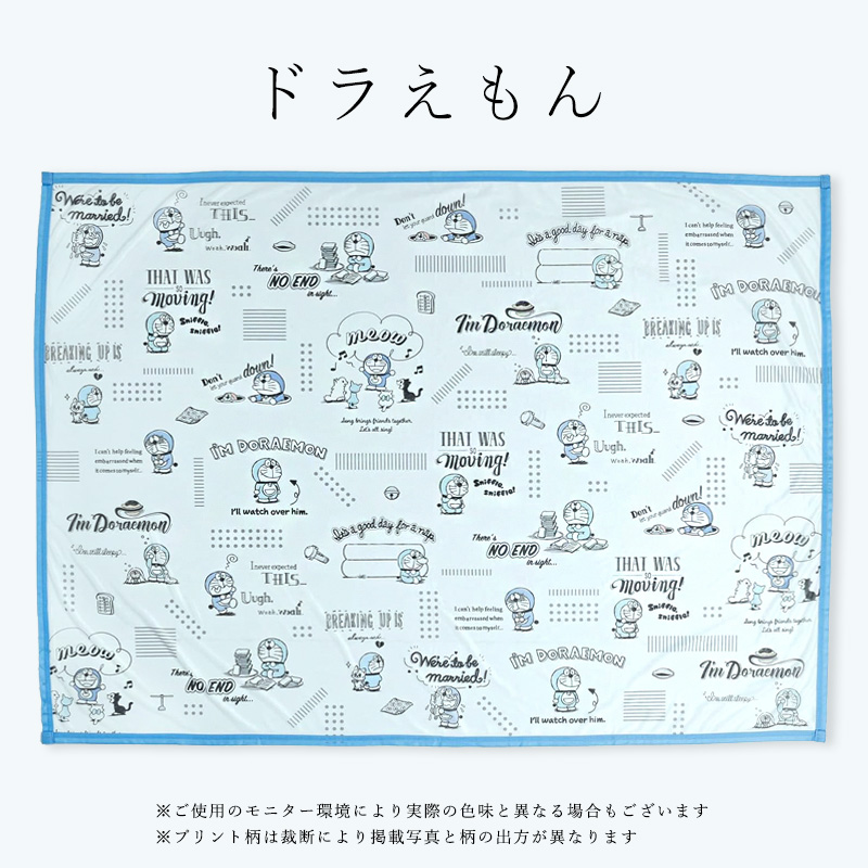 ひんやり冷感ハーフブランケット夏
