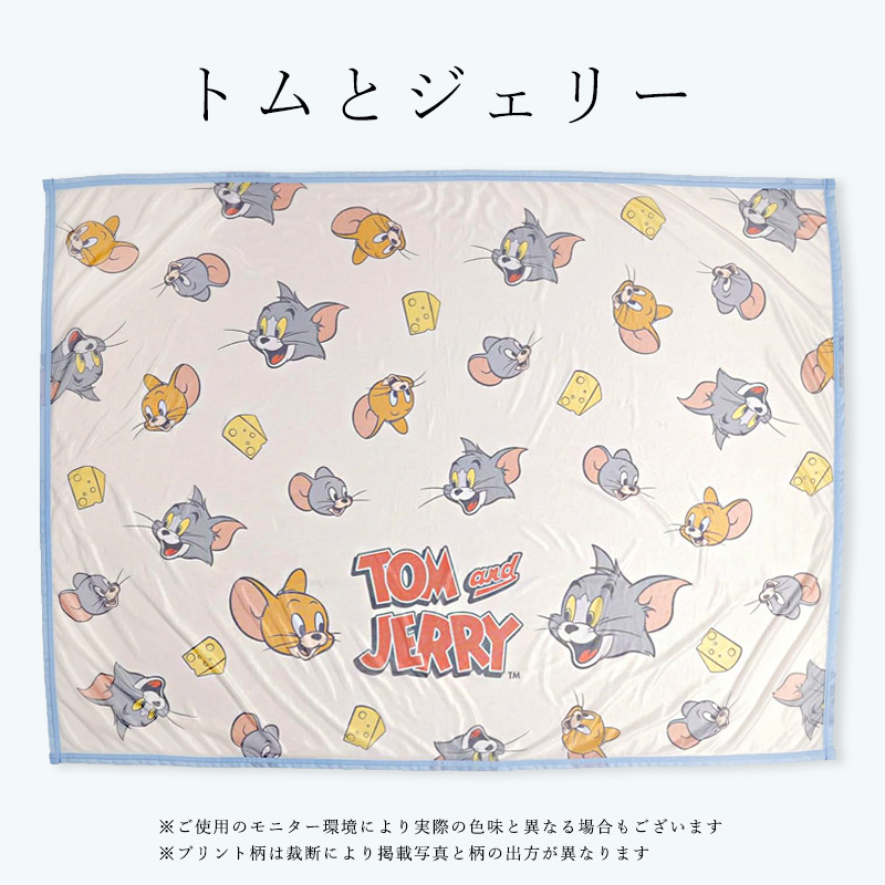 ひんやり冷感ハーフブランケット夏