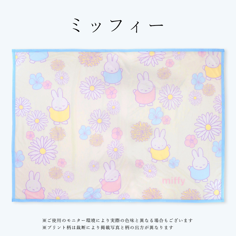 ひんやり冷感ハーフブランケット夏