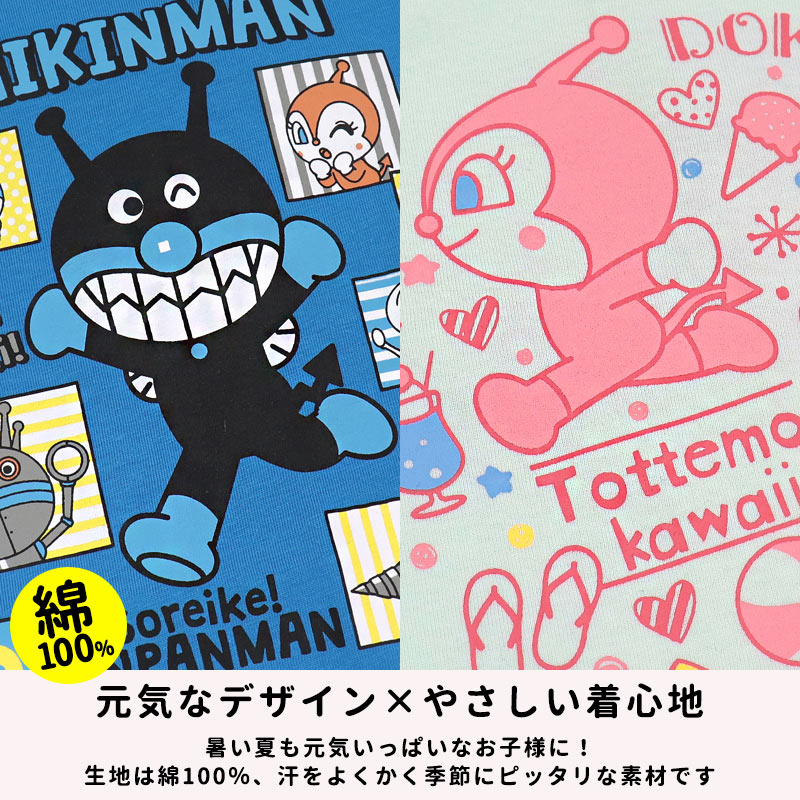 アンパンマン 半袖 Tシャツ 80 90 95 100 男の子 女の子 だだんだん