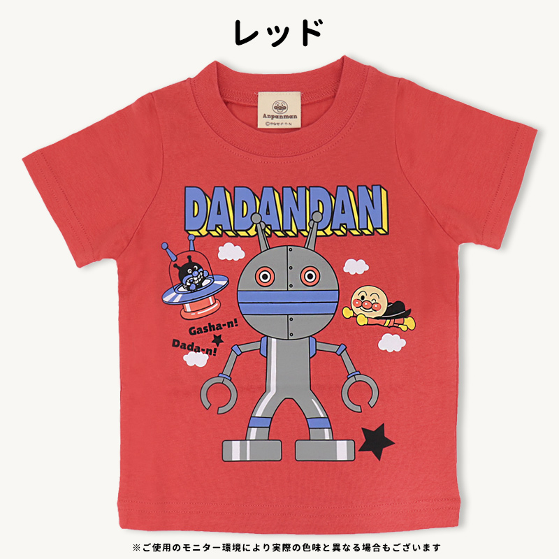 だだんだん Tシャツセット 120サイズ だだんだんTシャツ｜アイテム｜アンパンマンキッズコレクション