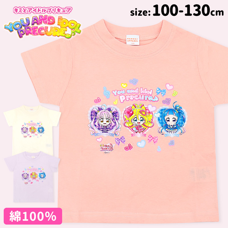 BANDAI キミとアイドルプリキュア 半袖 Tシャツ 100 110 120 130