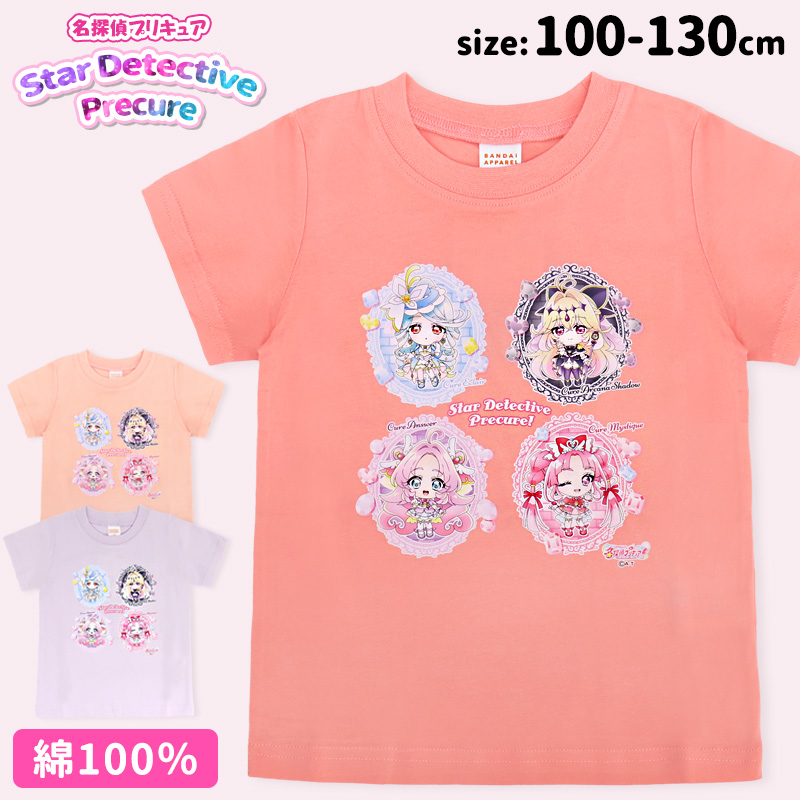 名探偵プリキュアTシャツ女の子半袖