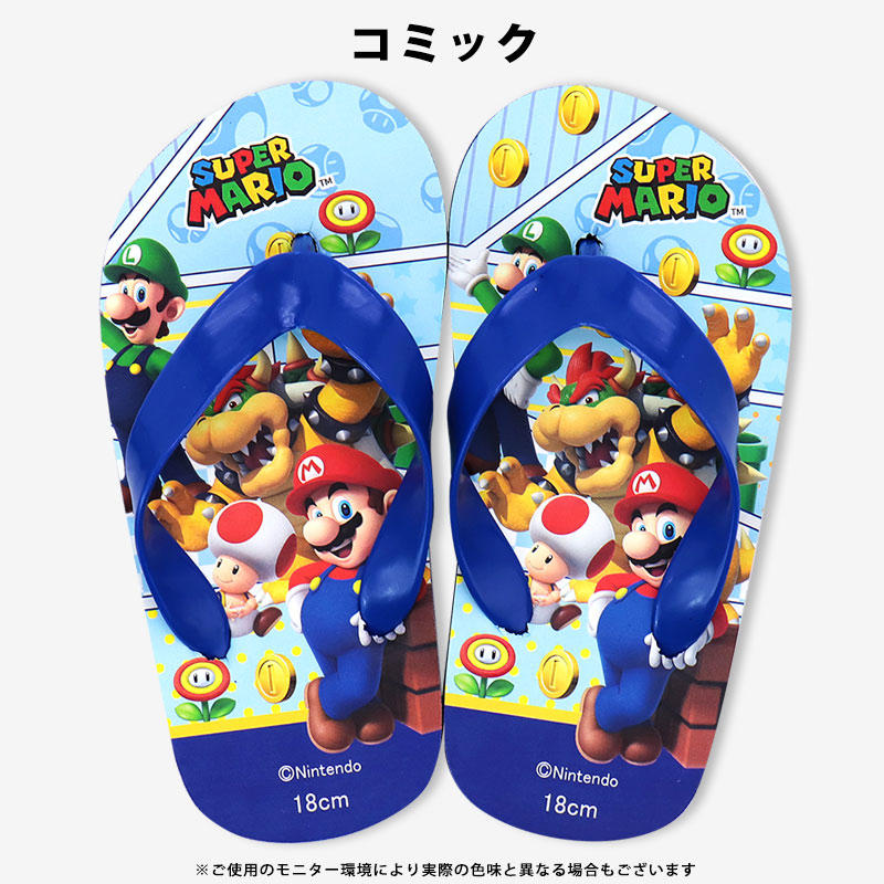 スーパーマリオ ビーチサンダル キッズ 男の子 18cm 20cm 子供用