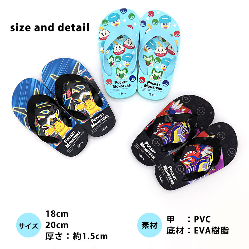Pokemon（ポケモン） ビーチサンダル キッズ 男の子 女の子 18cm 20cm