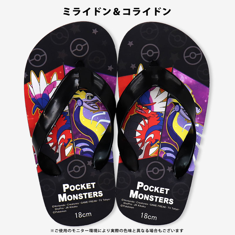 Pokemon（ポケモン） ビーチサンダル キッズ 男の子 女の子 18cm 20cm