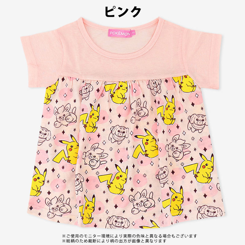 ポケモン Tシャツ 半袖 キッズ 男の子 女の子 子供服 110 120 130 ポケットモンスター ピカチュウ リザードン 保育園 幼稚園 小学生 夏服 男児 //メール便発送可｜me-eston｜14