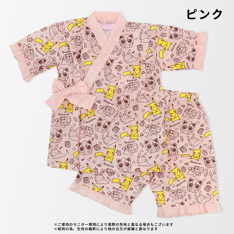 Pokemon（ポケモン） 甚平 男の子 女の子 100 110 120 130 140 子供
