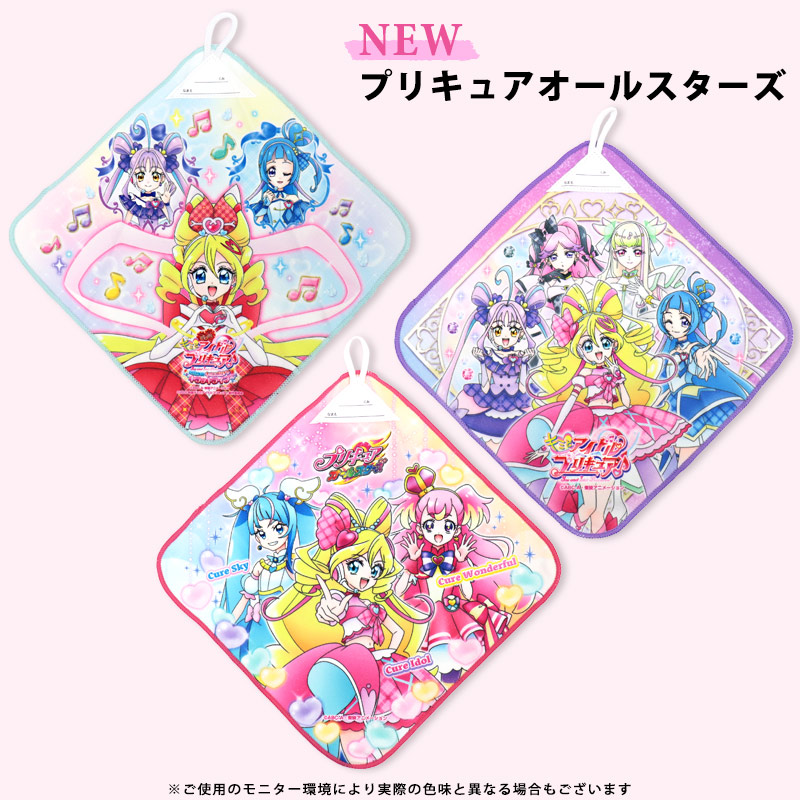 BANDAI（バンダイ） ループタオル 3枚セット キミとアイドルプリキュア