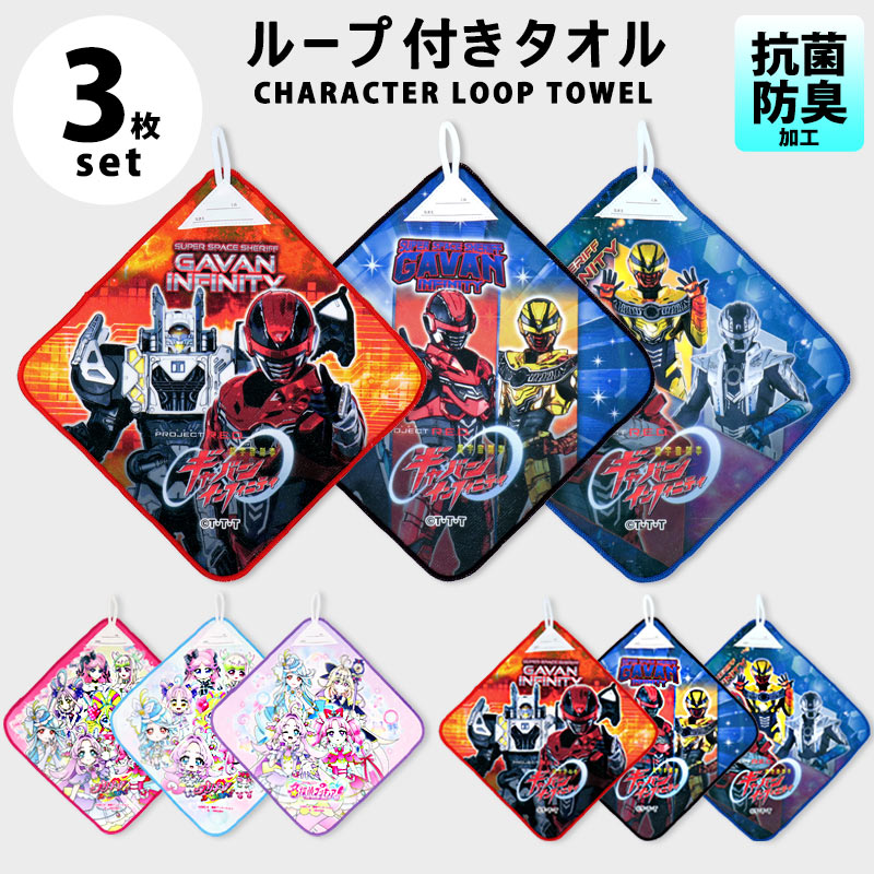 m*.様 FYOD 会場限定グッズ　キャップとループタオル2点まとめ売り BANDAI（バンダイ） ループタオル 3枚セット 超宇宙刑事ギャバン