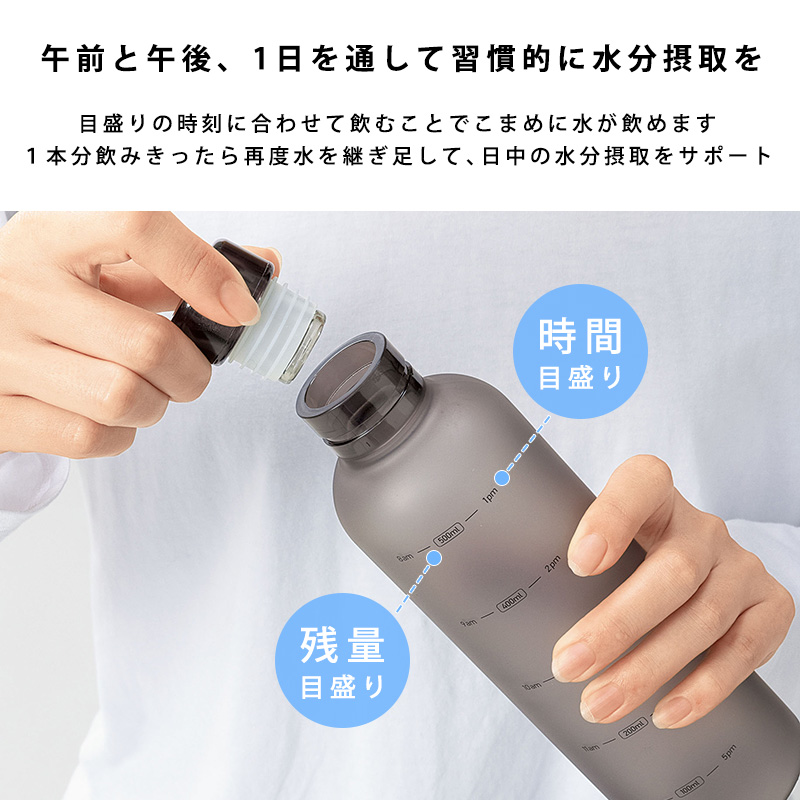 水筒 500ml 目盛り付き タイムマーカーボトル ウォーターボトル 無地 目盛り フィットネス ジム 熱中症対策 男性 女性 男女兼用 時間  メモリ付き 白 黒 送料無料