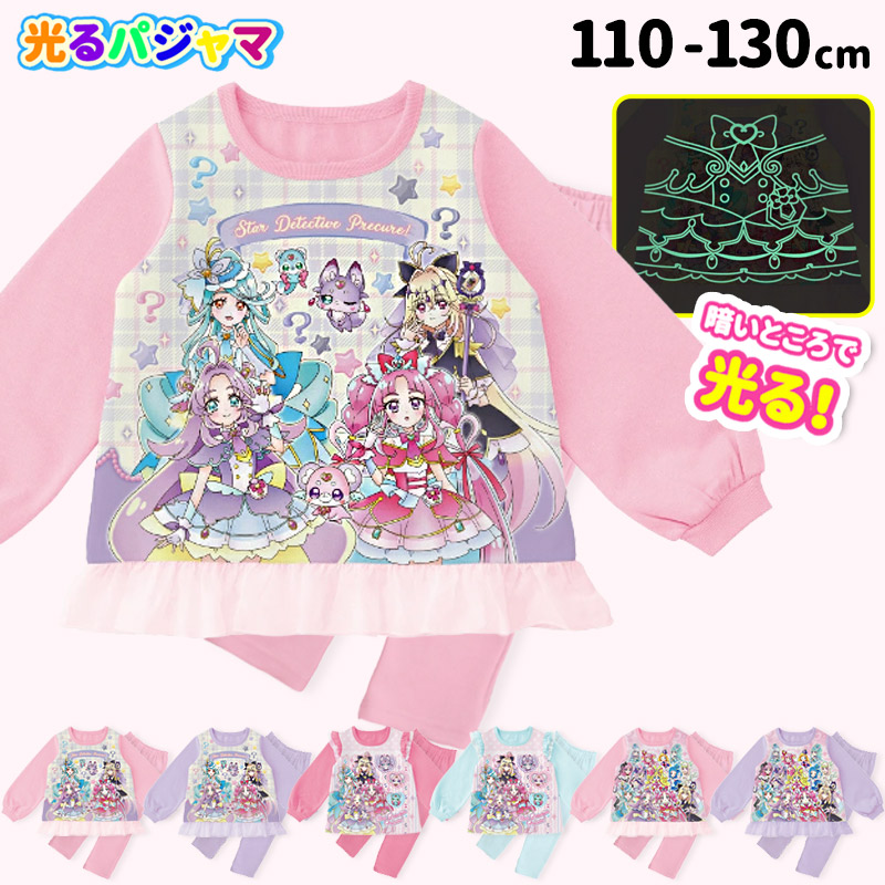 名探偵プリキュア長袖光るパジャマ