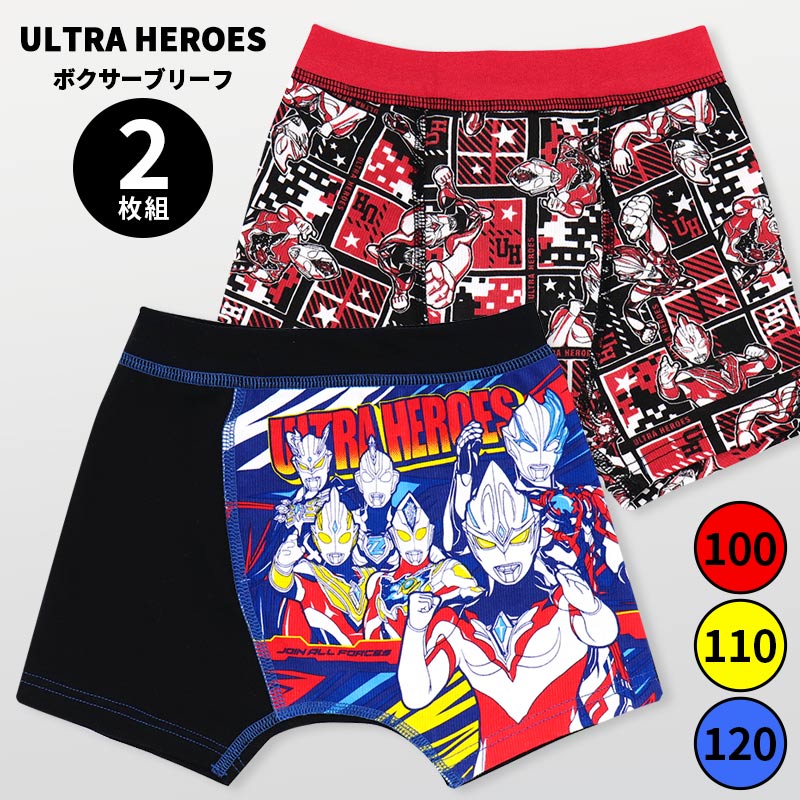 ウルトラヒーローズウルトラマンアークボクサーパンツブリーフ