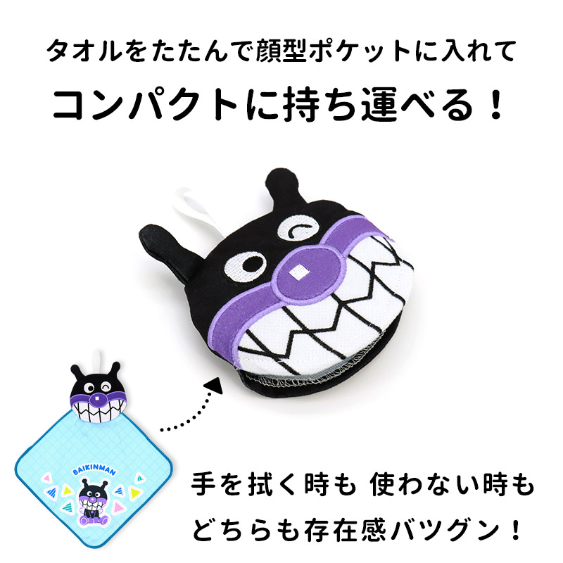 ♡新品♡アンパンマン　ループタオル アンパンマン ループタオル｜製品情報｜ラインナップを豊富に