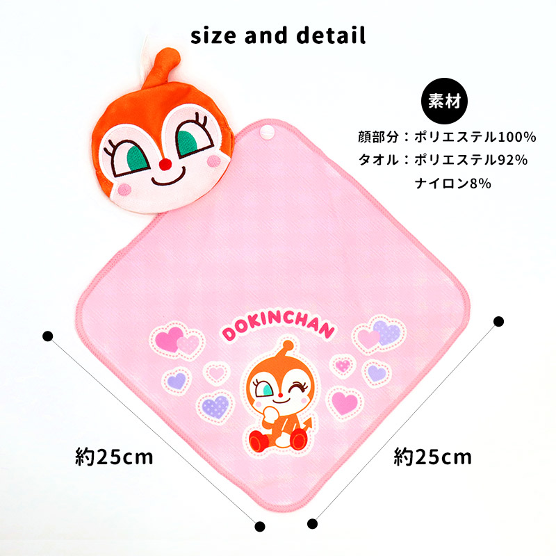 ♡新品♡アンパンマン　ループタオル アンパンマン ループタオル3枚組 ピンク | Toys”R”Us – Japan