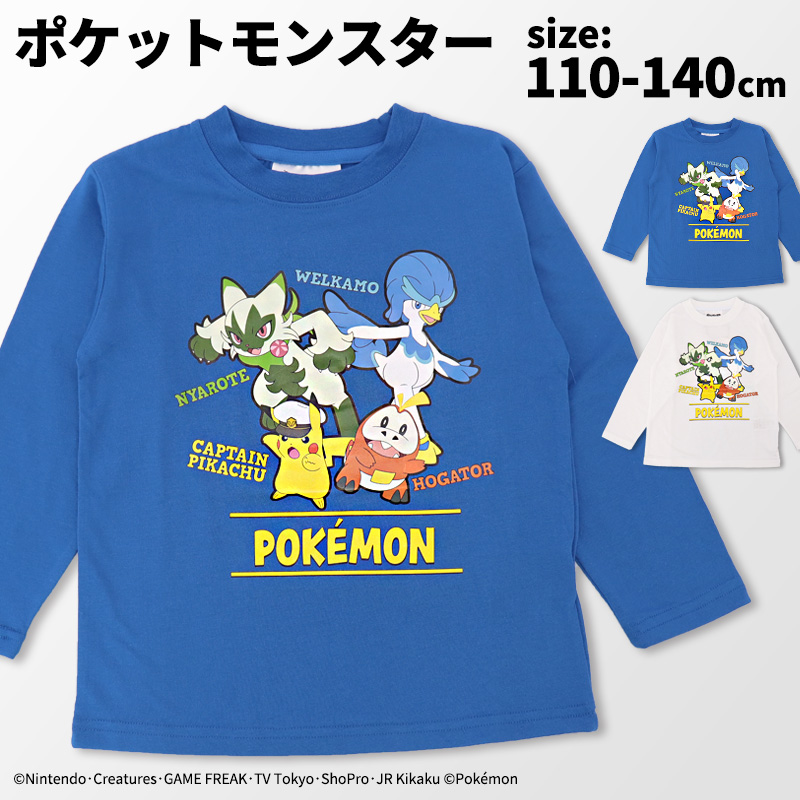 Pokemon（ポケモン） 長袖 Tシャツ ロングTシャツ キッズ 子供 服 春