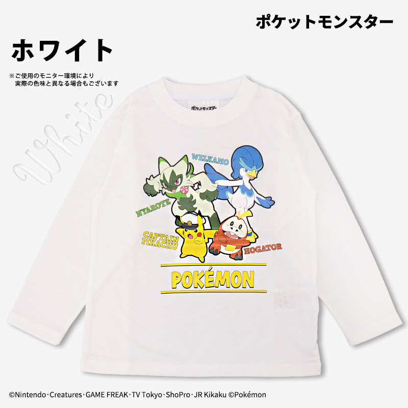 Pokemon（ポケモン） 長袖 Tシャツ ロングTシャツ キッズ 子供 服 春