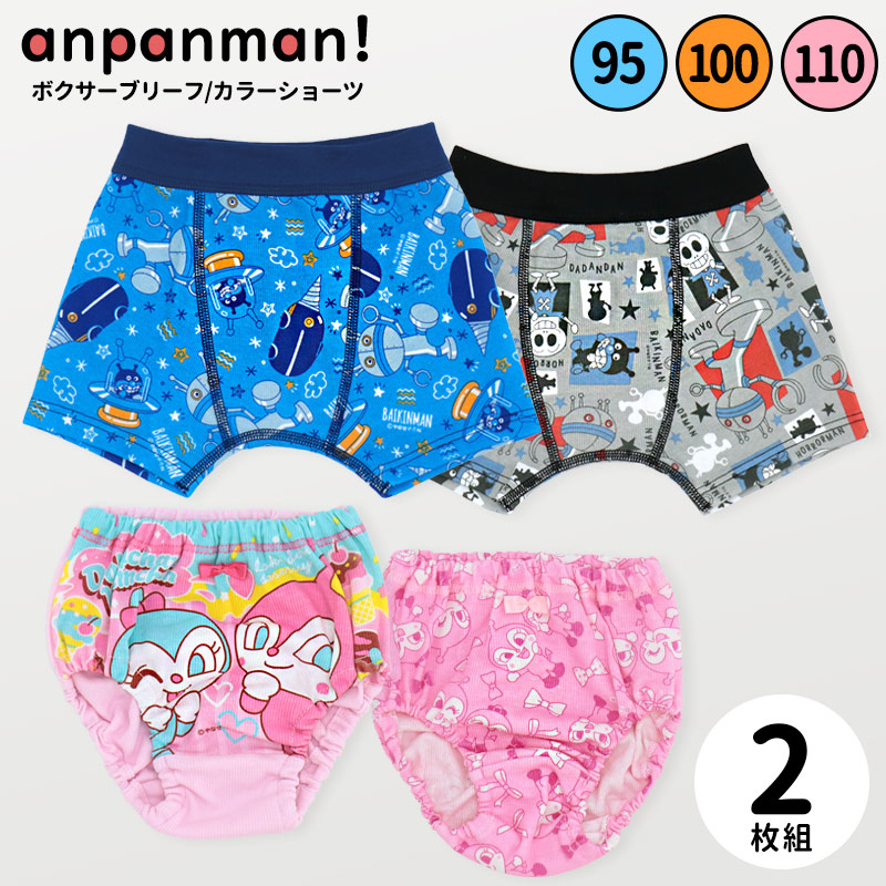 ボクサーパンツ キッズパジャマ 女の子」の人気商品一覧 | 安い商品を 