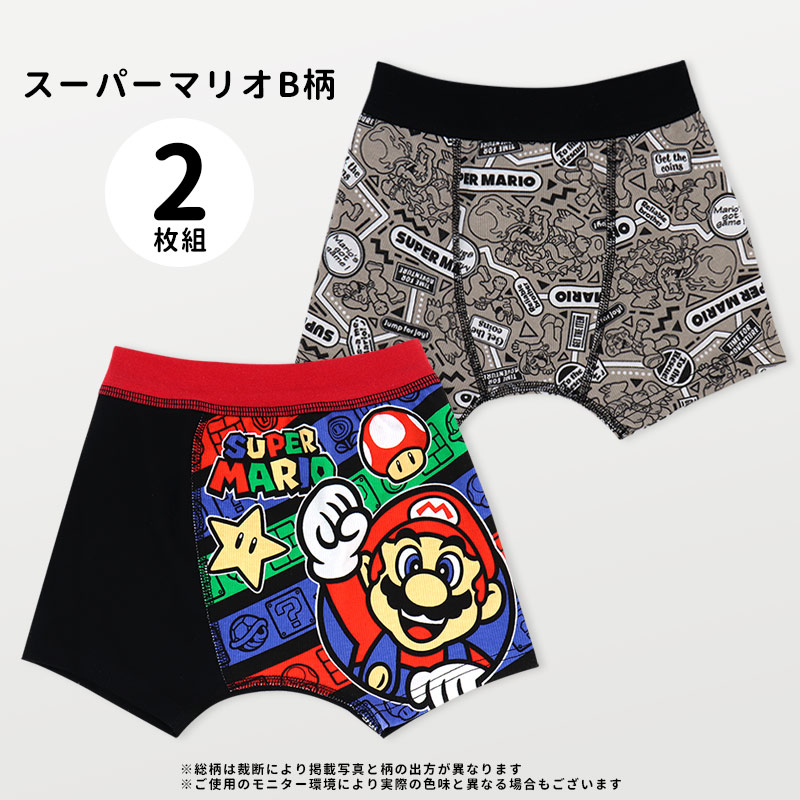 男の子 ボクサー パンツ 5枚セット キッズ 子供 ボーイズ