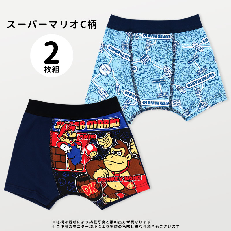 マリオスプラ3ピクミン最強王図鑑DKボクサーパンツ