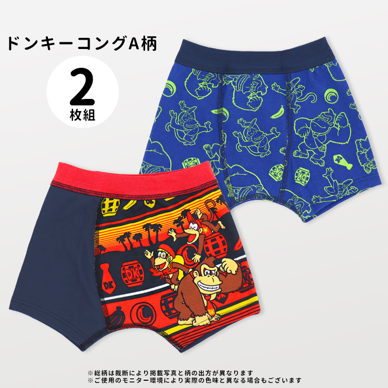 BANDAI（バンダイ） ボクサーパンツ キッズ 男の子 ドンキーコング