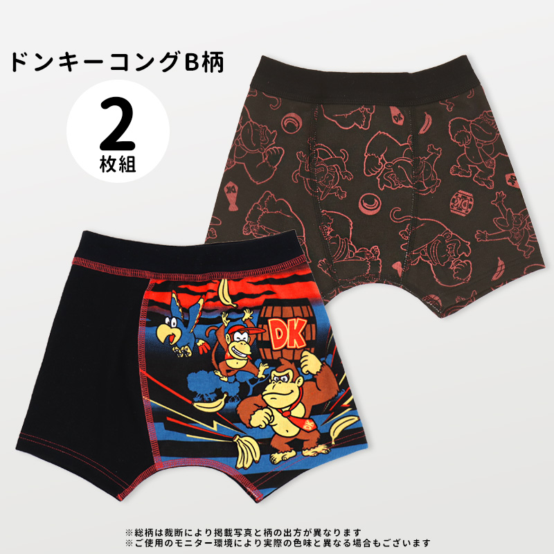 BANDAI（バンダイ） ボクサーパンツ キッズ 男の子 ドンキーコング