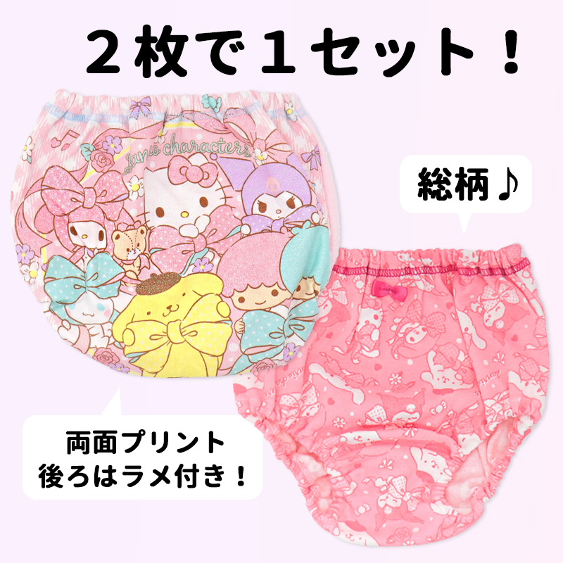 サンリオ パンツ キャラクター インナー ショーツ 女の子
