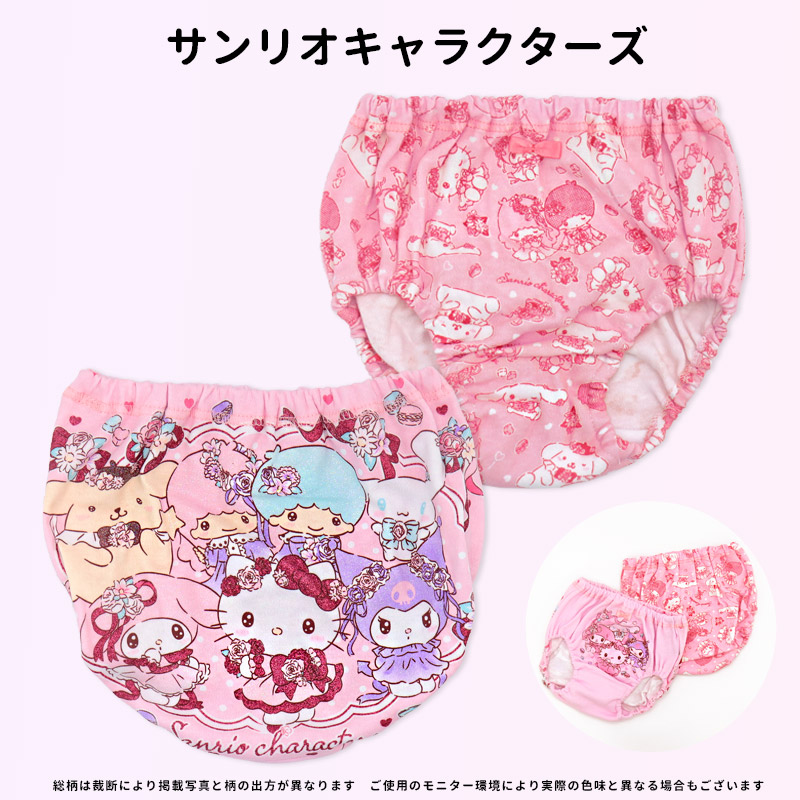 sanrio サンリオ ショーツ 2枚組 豪華版 サンリオキャラクターズ