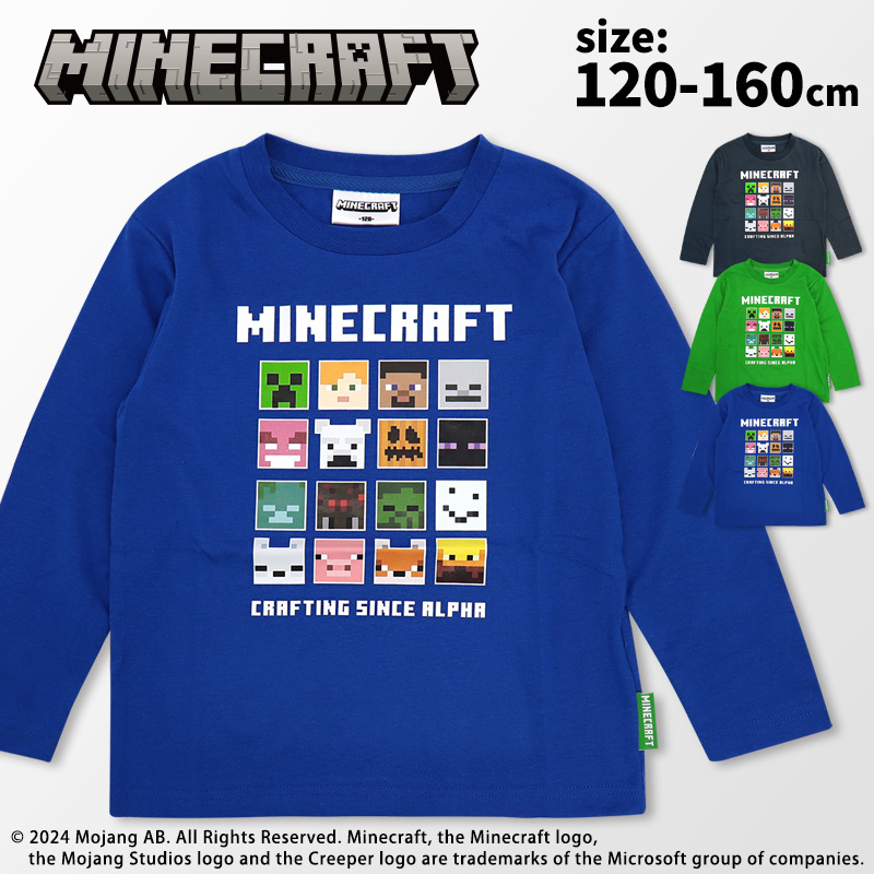 マイクラ長袖Ｔシャツ気兄弟おそろい