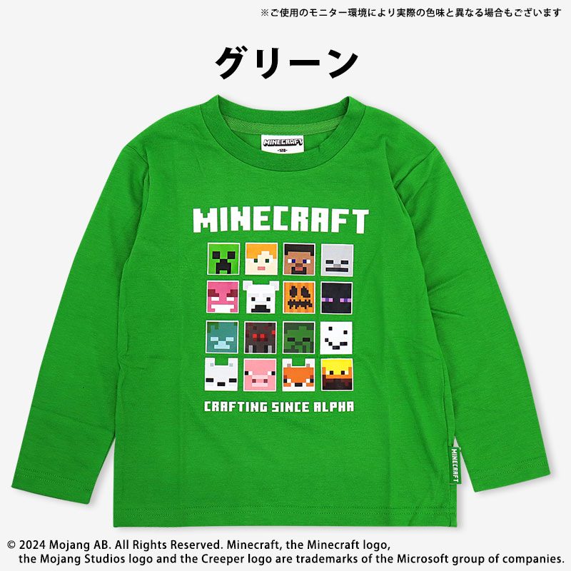 マイクラ長袖Ｔシャツ気兄弟おそろい