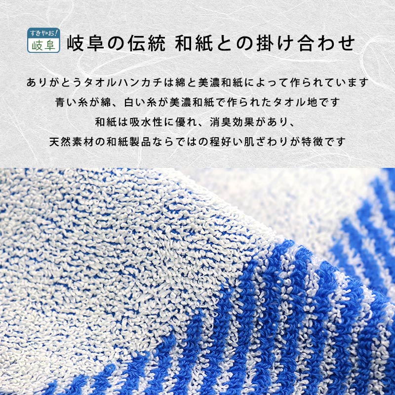 才の調和ハンドタオルタオルハンカチアーティスト共同開発