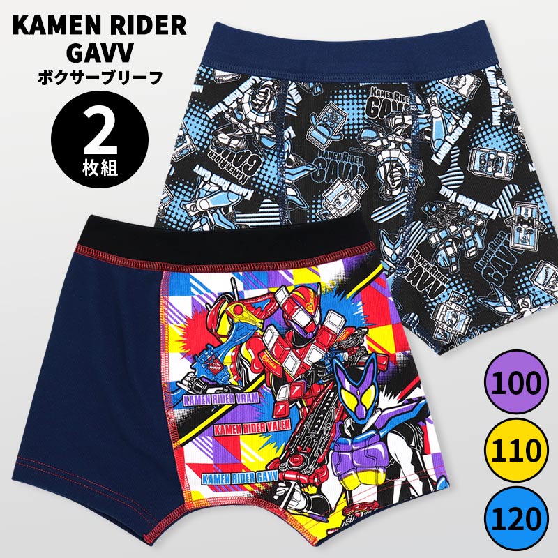 仮面ライダーガヴボクサーパンツボクサーブリーフ