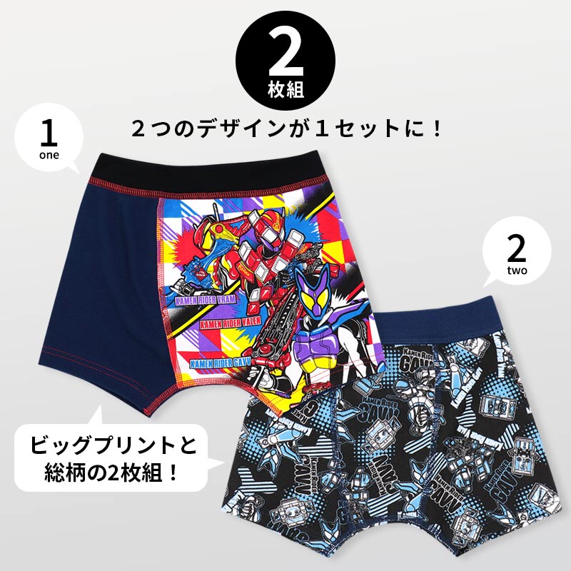 仮面ライダーガヴボクサーパンツボクサーブリーフ