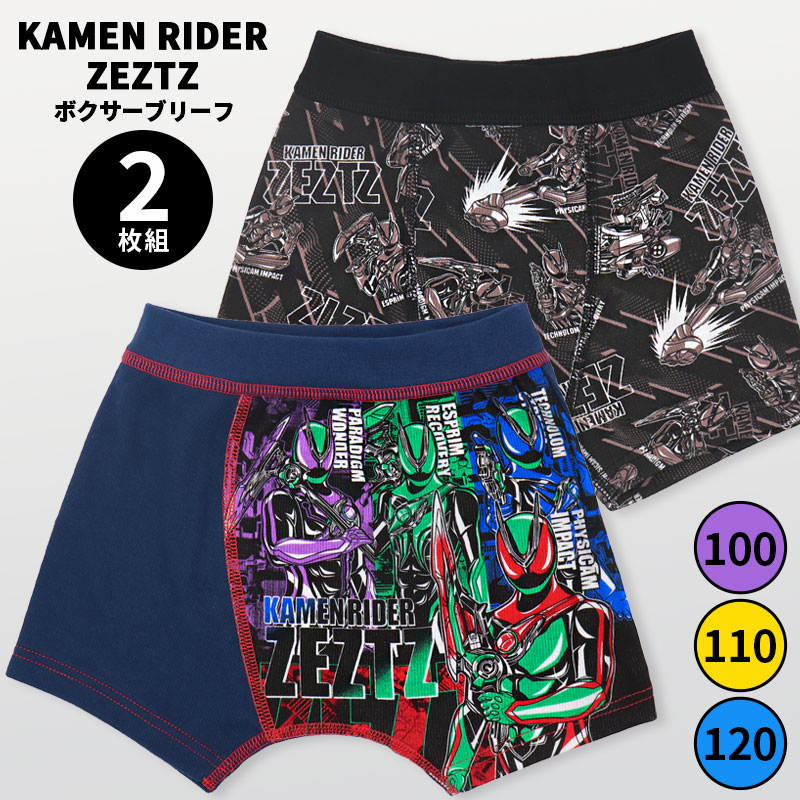 BANDAI 仮面ライダーゼッツ ボクサーブリーフ 100 110 120
