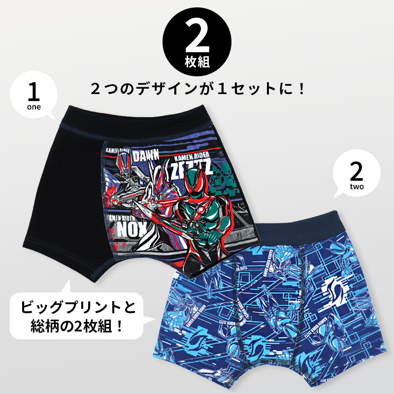 BANDAI（バンダイ） 仮面ライダーゼッツ ボクサーブリーフ 100 110 120