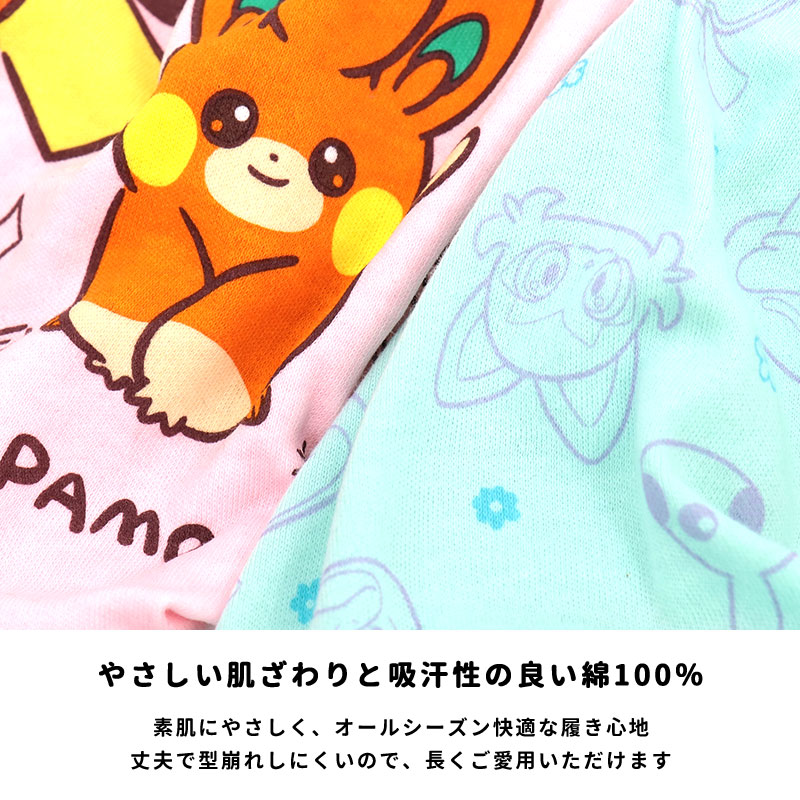 ポケモンパンツ女の子幼稚園保育園小学生