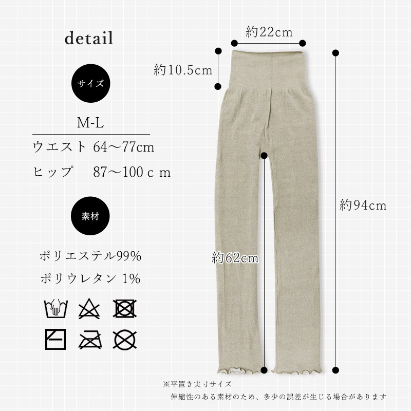腹巻スパッツ腹巻レギンスのびのびもこもこふわふわ